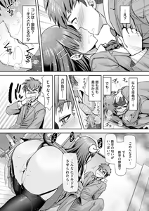 Page 150 of COMIC Magnum Vol.206 - preview thumbnail