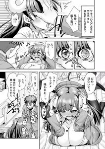 Page 152 of COMIC Magnum Vol.206 - preview thumbnail