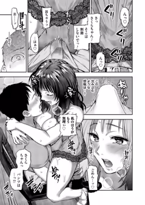 Page 16 of COMIC Magnum Vol.206 - preview thumbnail
