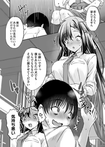 Page 167 of COMIC Magnum Vol.206 - preview thumbnail