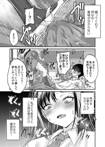 Page 170 of COMIC Magnum Vol.206 - preview thumbnail