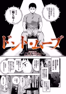 Page 2 of COMIC Magnum Vol.206 - preview thumbnail