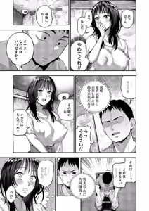 Page 6 of COMIC Magnum Vol.206 - preview thumbnail