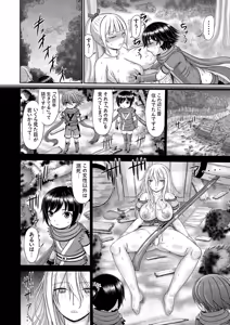 Page 75 of COMIC Magnum Vol.206 - preview thumbnail