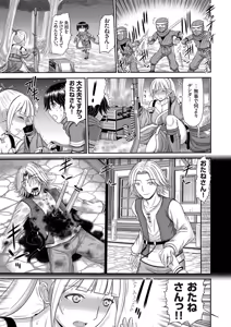 Page 78 of COMIC Magnum Vol.206 - preview thumbnail