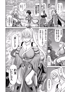Page 79 of COMIC Magnum Vol.206 - preview thumbnail
