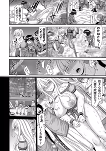 Page 81 of COMIC Magnum Vol.206 - preview thumbnail