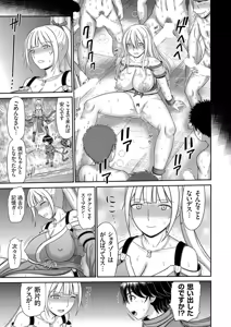 Page 82 of COMIC Magnum Vol.206 - preview thumbnail