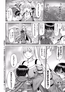Page 93 of COMIC Magnum Vol.206 - preview thumbnail