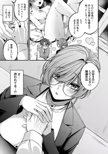 Page 100 of COMIC Magnum Vol.206 - preview thumbnail