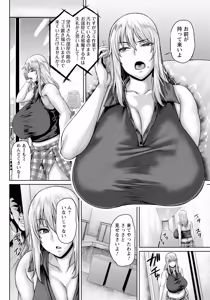 Page 104 of ANGEL Club 2026-07 - preview thumbnail