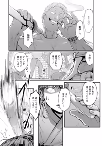 Page 12 of ANGEL Club 2026-07 - preview thumbnail