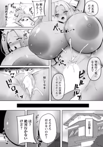 Page 149 of ANGEL Club 2026-07 - preview thumbnail
