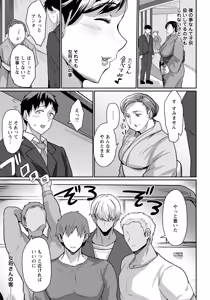 Page 187 of ANGEL Club 2026-07 - preview thumbnail