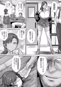 Page 207 of ANGEL Club 2026-07 - preview thumbnail
