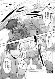 Page 22 of ANGEL Club 2026-07 - preview thumbnail