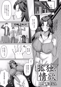 Page 225 of ANGEL Club 2026-07 - preview thumbnail