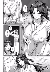 Page 228 of ANGEL Club 2026-07 - preview thumbnail