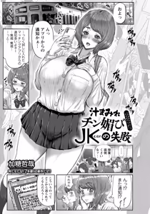 Page 245 of ANGEL Club 2026-07 - preview thumbnail