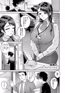 Page 315 of ANGEL Club 2026-07 - preview thumbnail