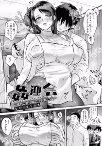 Page 317 of ANGEL Club 2026-07 - preview thumbnail