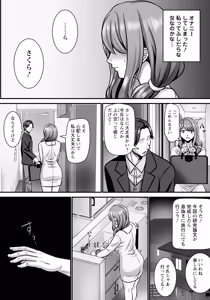 Page 361 of ANGEL Club 2026-07 - preview thumbnail