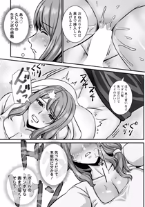 Page 366 of ANGEL Club 2026-07 - preview thumbnail