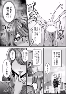 Page 374 of ANGEL Club 2026-07 - preview thumbnail