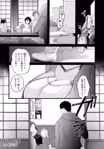 Page 61 of ANGEL Club 2026-07 - preview thumbnail
