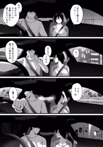 Page 79 of ANGEL Club 2026-07 - preview thumbnail