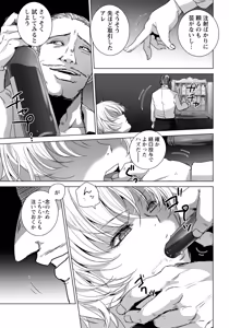 Page 87 of ANGEL Club 2026-07 - preview thumbnail