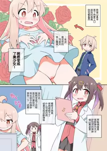 Page 2 of Onii-chan wa Mae mo x Ushiro mo Oshimai ni Narimashita! (Onii-chan wa Oshimai!) | 欧尼酱的前面和后面都完蛋了! - preview thumbnail