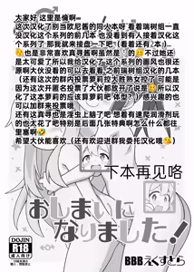 Page 28 of Onii-chan wa Mae mo x Ushiro mo Oshimai ni Narimashita! (Onii-chan wa Oshimai!) | 欧尼酱的前面和后面都完蛋了! - preview thumbnail