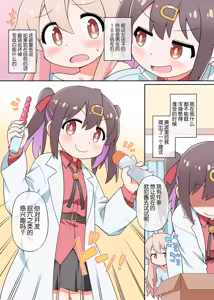 Page 3 of Onii-chan wa Mae mo x Ushiro mo Oshimai ni Narimashita! (Onii-chan wa Oshimai!) | 欧尼酱的前面和后面都完蛋了! - preview thumbnail