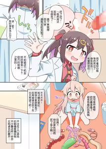 Page 10 of Onii-chan wa Mae mo x Ushiro mo Oshimai ni Narimashita! (Onii-chan wa Oshimai!) | 欧尼酱的前面和后面都完蛋了! - preview thumbnail