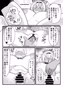 Page 11 of Ajito Sonzoku no tame Fuuma Ganbaru de gozaru! - preview thumbnail