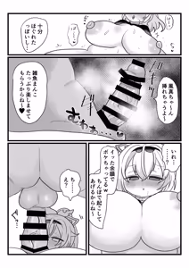 Page 12 of Ajito Sonzoku no tame Fuuma Ganbaru de gozaru! - preview thumbnail