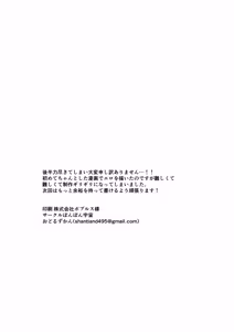 Page 21 of Ajito Sonzoku no tame Fuuma Ganbaru de gozaru! - preview thumbnail
