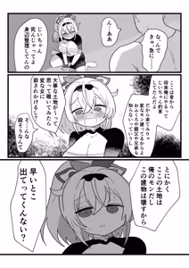Page 6 of Ajito Sonzoku no tame Fuuma Ganbaru de gozaru! - preview thumbnail