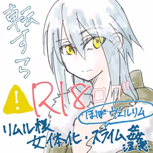 TUtate sura R 18 rogu 1 - hentai manga cover image