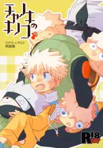 Chanoki no Kinoko - hentai manga cover image