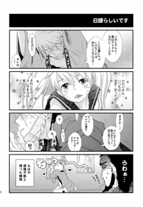 Page 101 of Chanoki no Kinoko - preview thumbnail