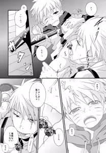 Page 102 of Chanoki no Kinoko - preview thumbnail