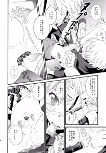 Page 103 of Chanoki no Kinoko - preview thumbnail