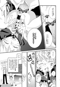Page 104 of Chanoki no Kinoko - preview thumbnail