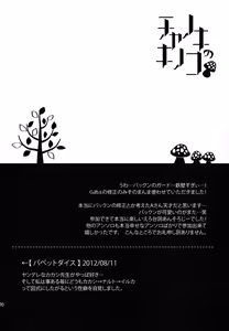 Page 105 of Chanoki no Kinoko - preview thumbnail