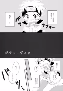 Page 106 of Chanoki no Kinoko - preview thumbnail