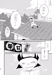 Page 107 of Chanoki no Kinoko - preview thumbnail