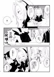 Page 109 of Chanoki no Kinoko - preview thumbnail