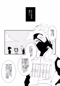 Page 112 of Chanoki no Kinoko - preview thumbnail
